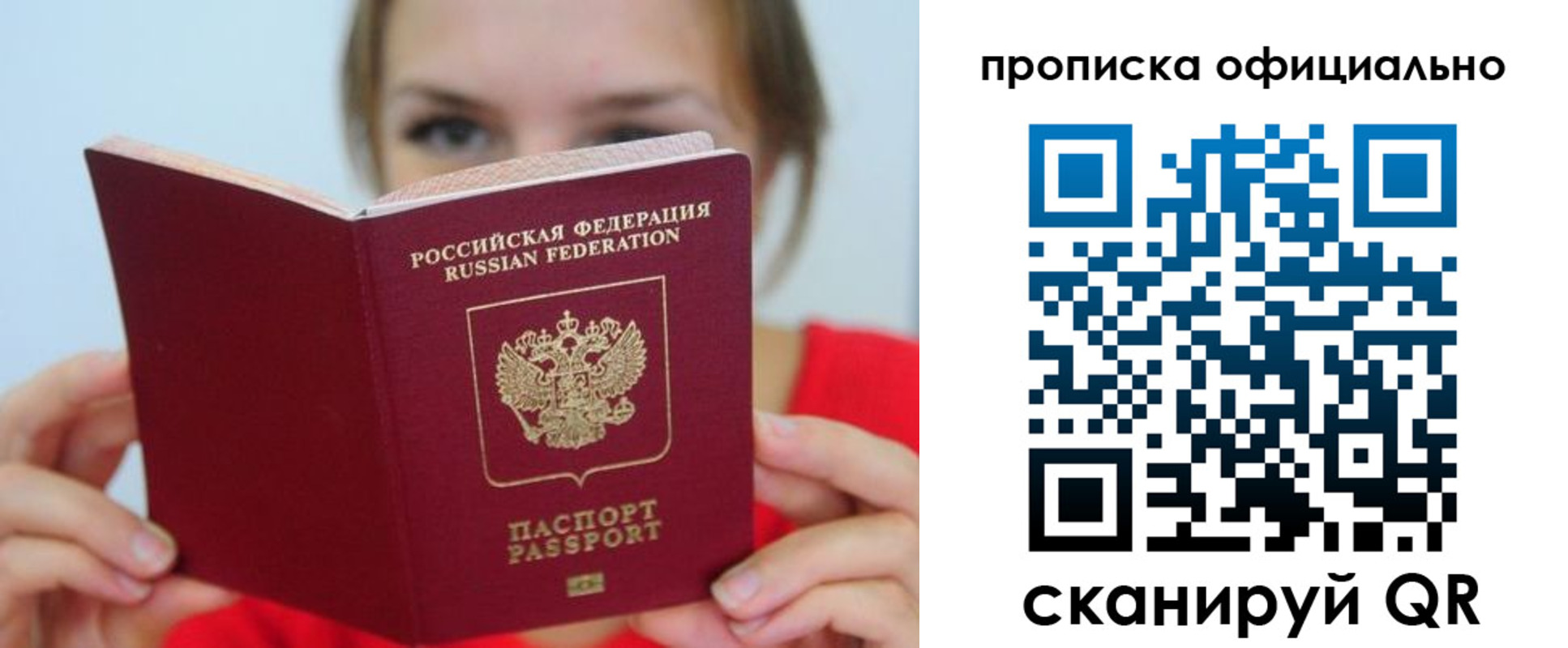 прописка в квартире в Абдулино