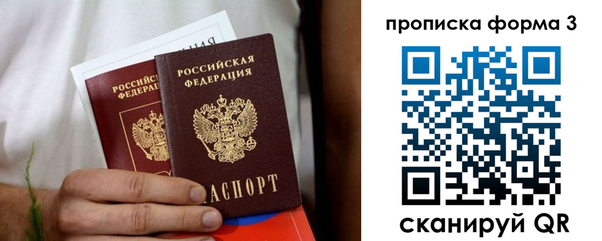 временная регистрация для всех в Абдулино