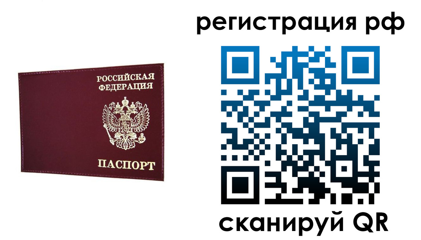 временная регистрация законно в Абдулино